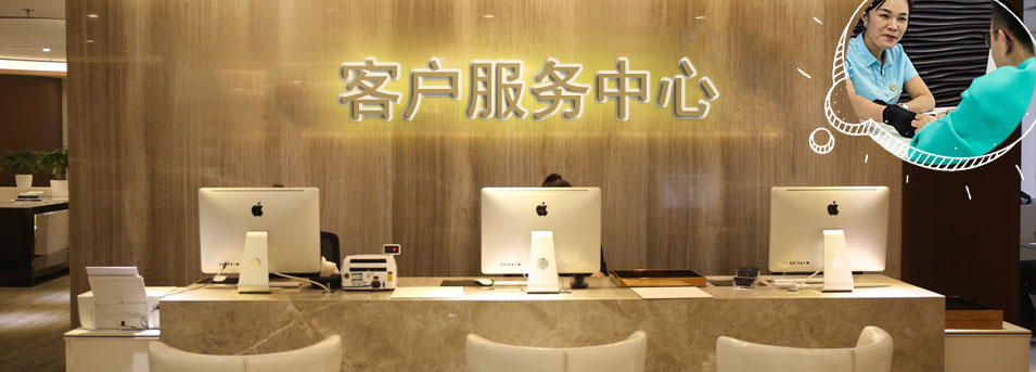 客服区-普兰店区天梭维修服务中心